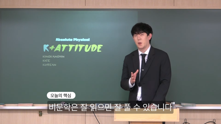 김강민수능국어 이미지