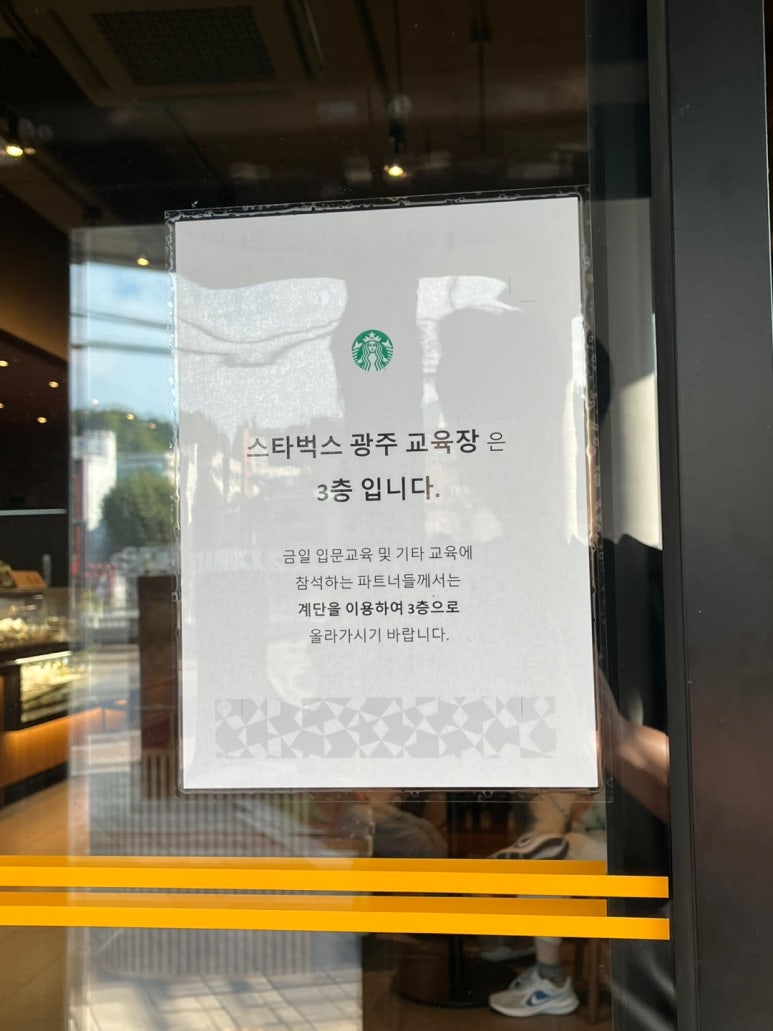 스타벅스 광주충장DT점 이미지
