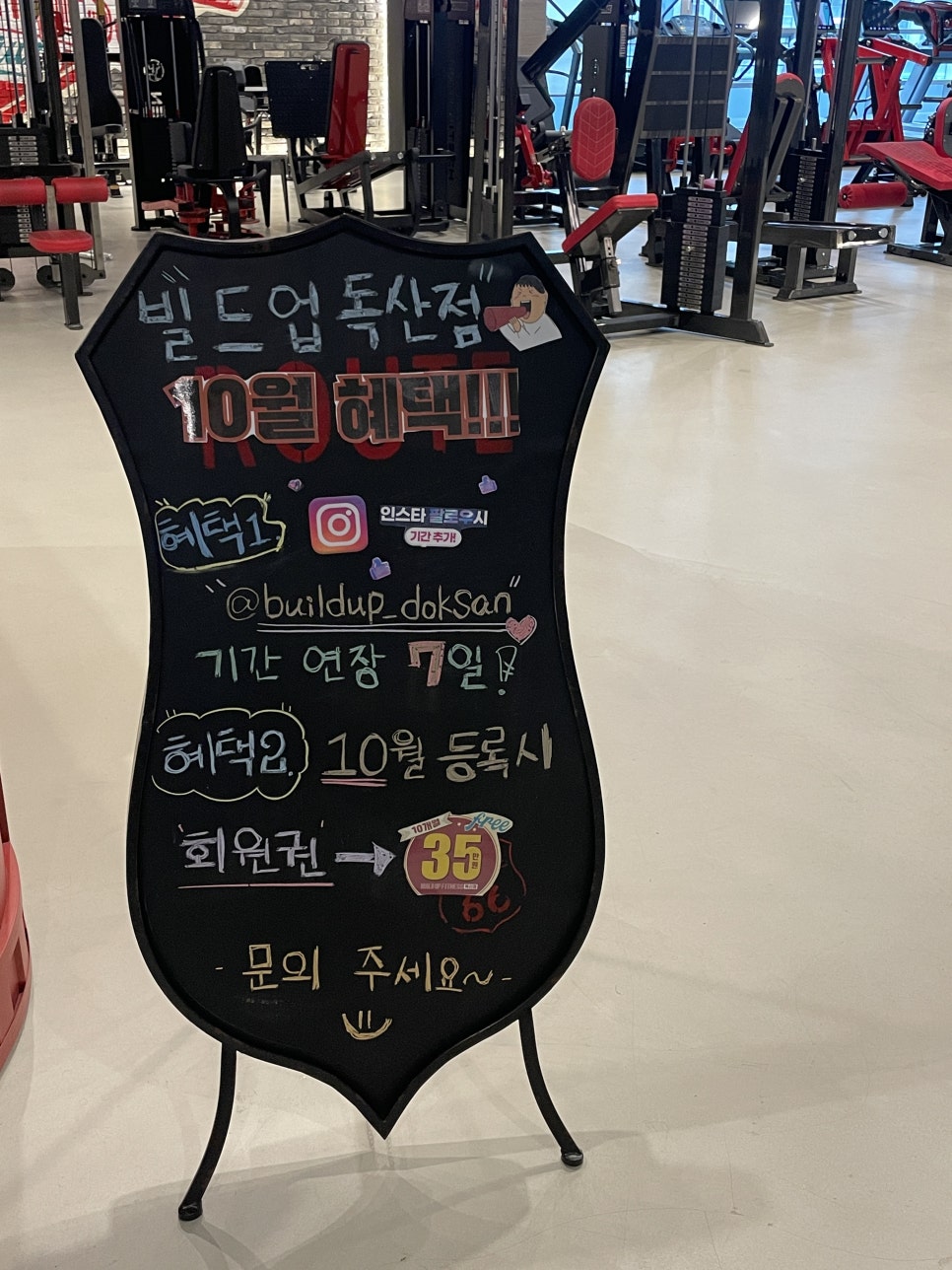 빌드업짐 이미지