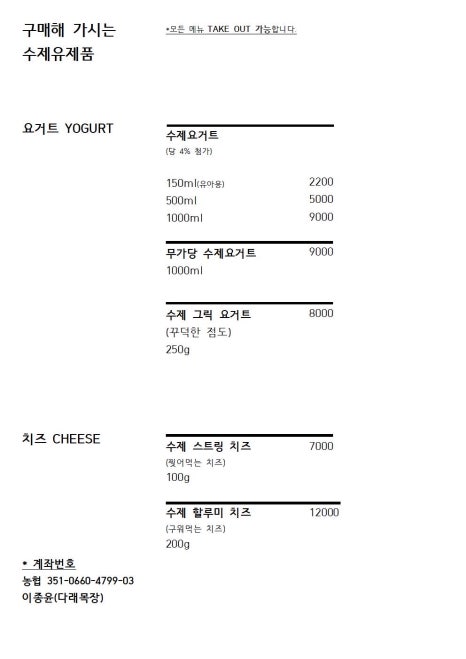 카페다래 이미지