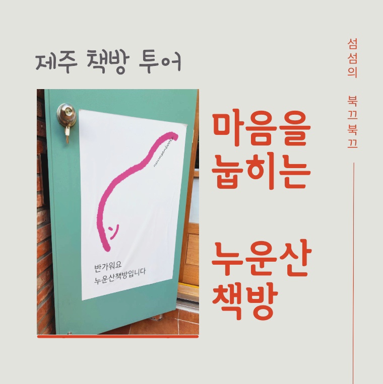 누운산책방 이미지