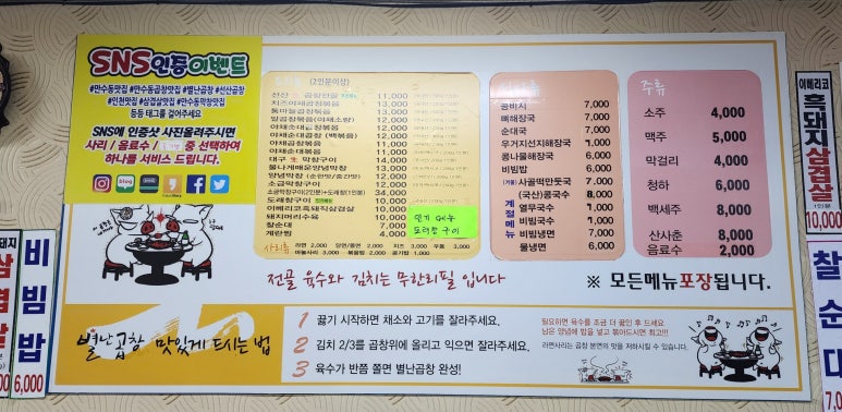 대구생막창구이 이미지
