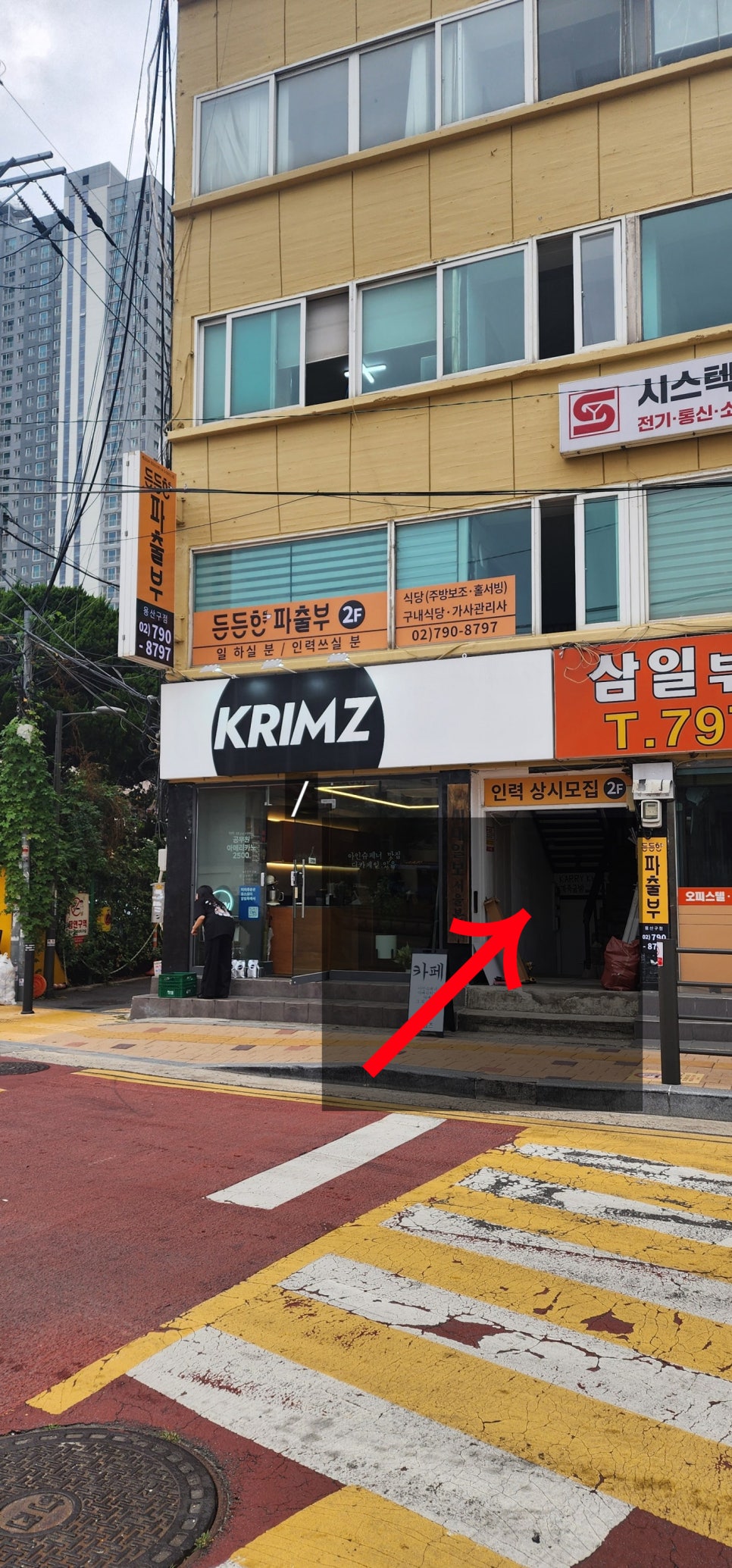 든든한 파출부 용산구점 이미지