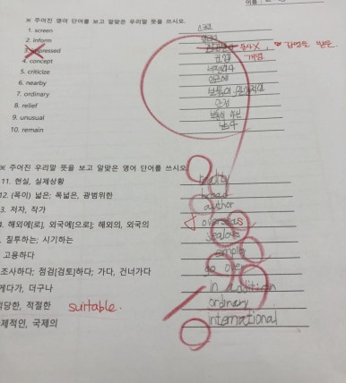 빅애플잉글리쉬 이미지