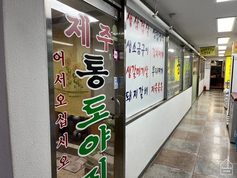 제주통도야지 이미지