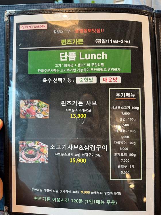 퀸즈가든 이미지