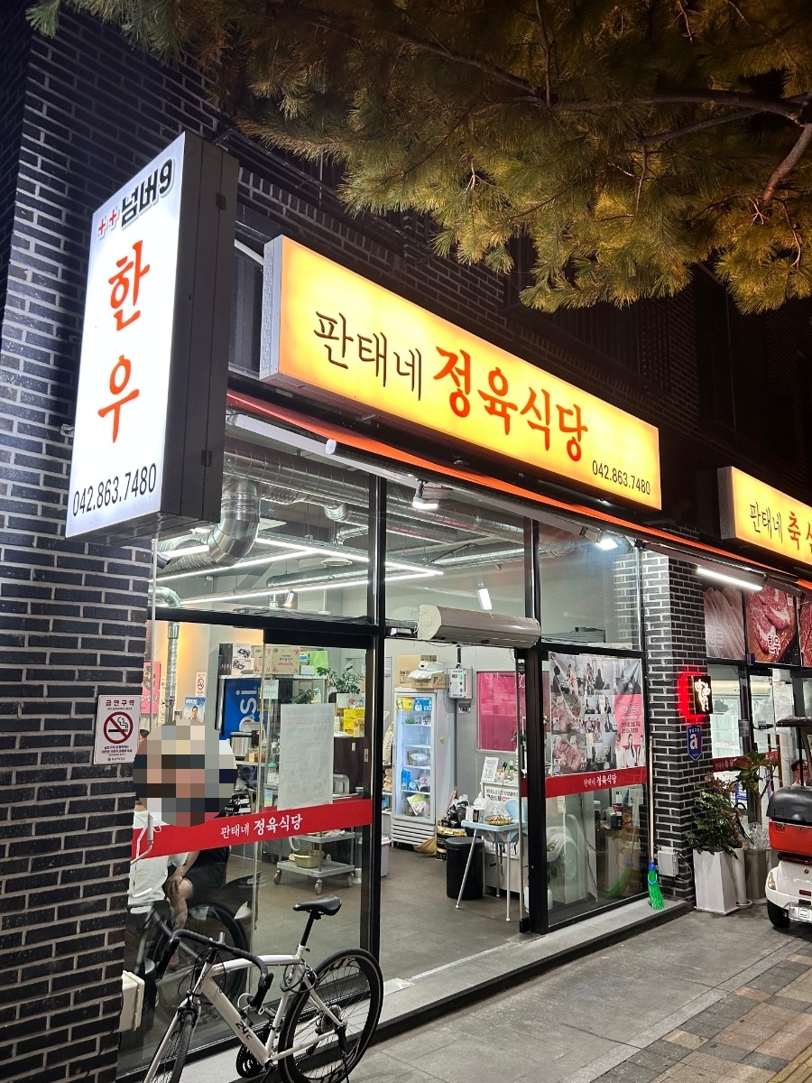 판태네 이미지