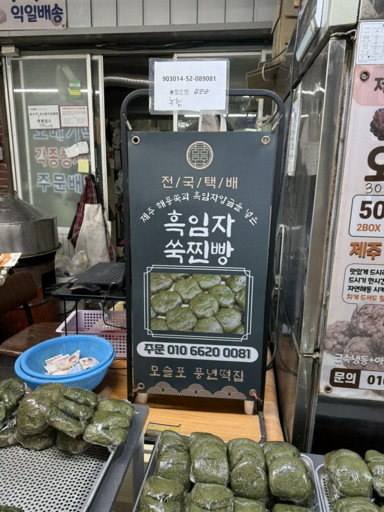 운동장떡집 이미지