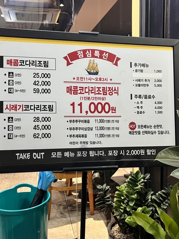 만선코다리 이미지