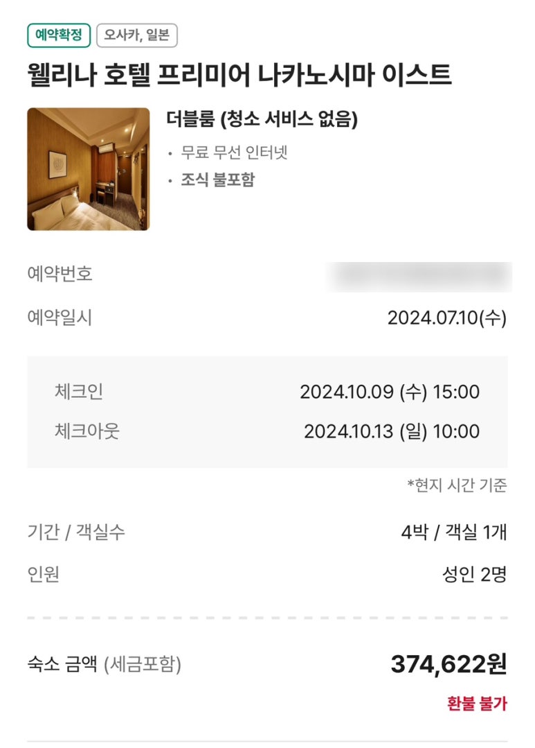 오사카서비스 이미지