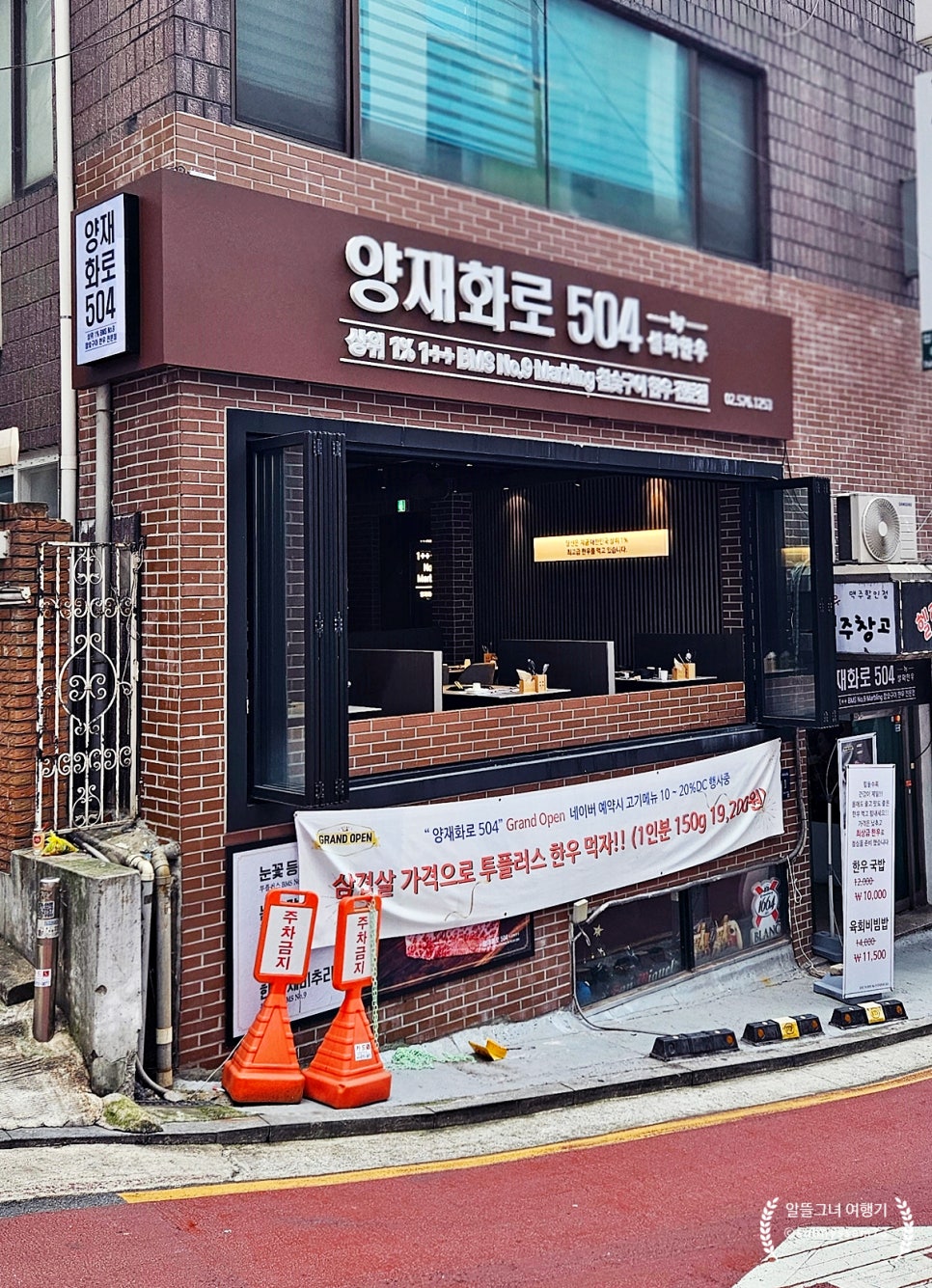 양재화로by설화한우 이미지
