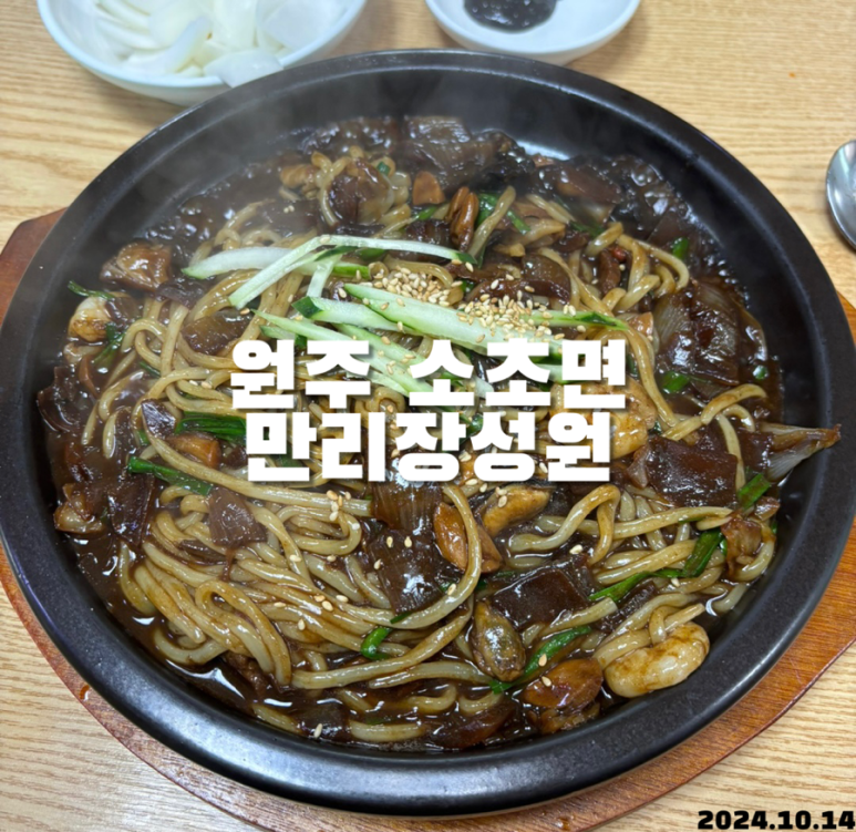 만리장성원 이미지