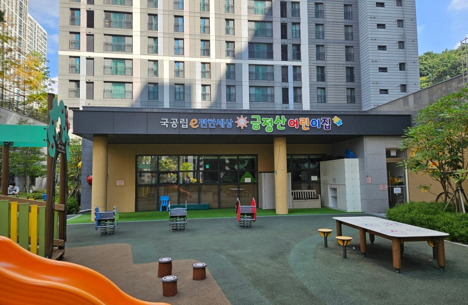 e편한세상 금정산어린이집 이미지