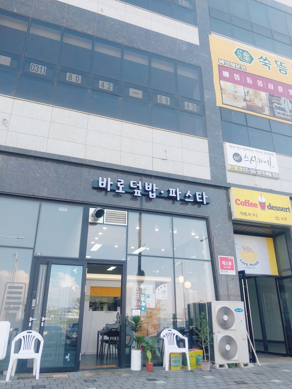 바로덮밥바로파스타 이미지