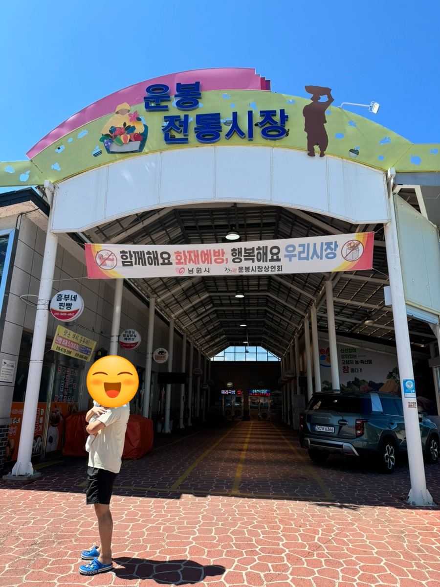 운봉장터시장 이미지
