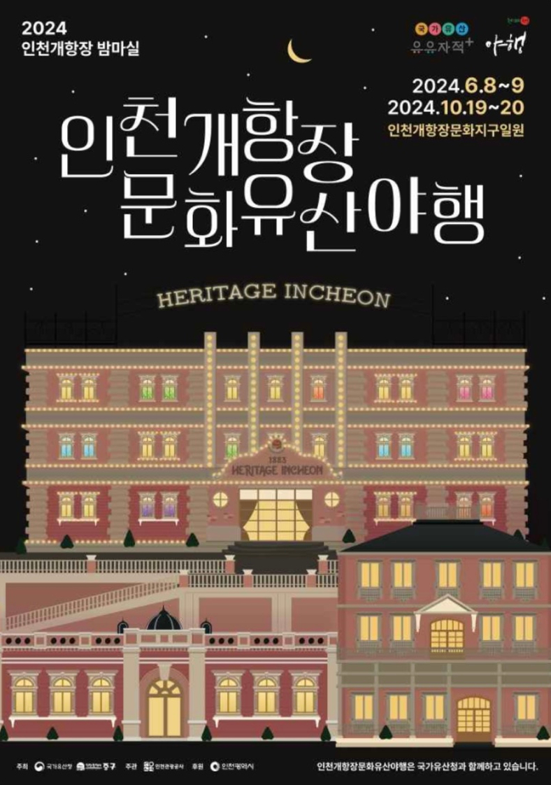 로컬웨이브인천 이미지