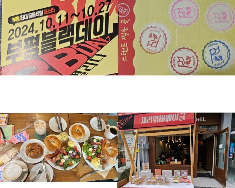 제리위버베이글(Jerry Uber Bagel) 이미지