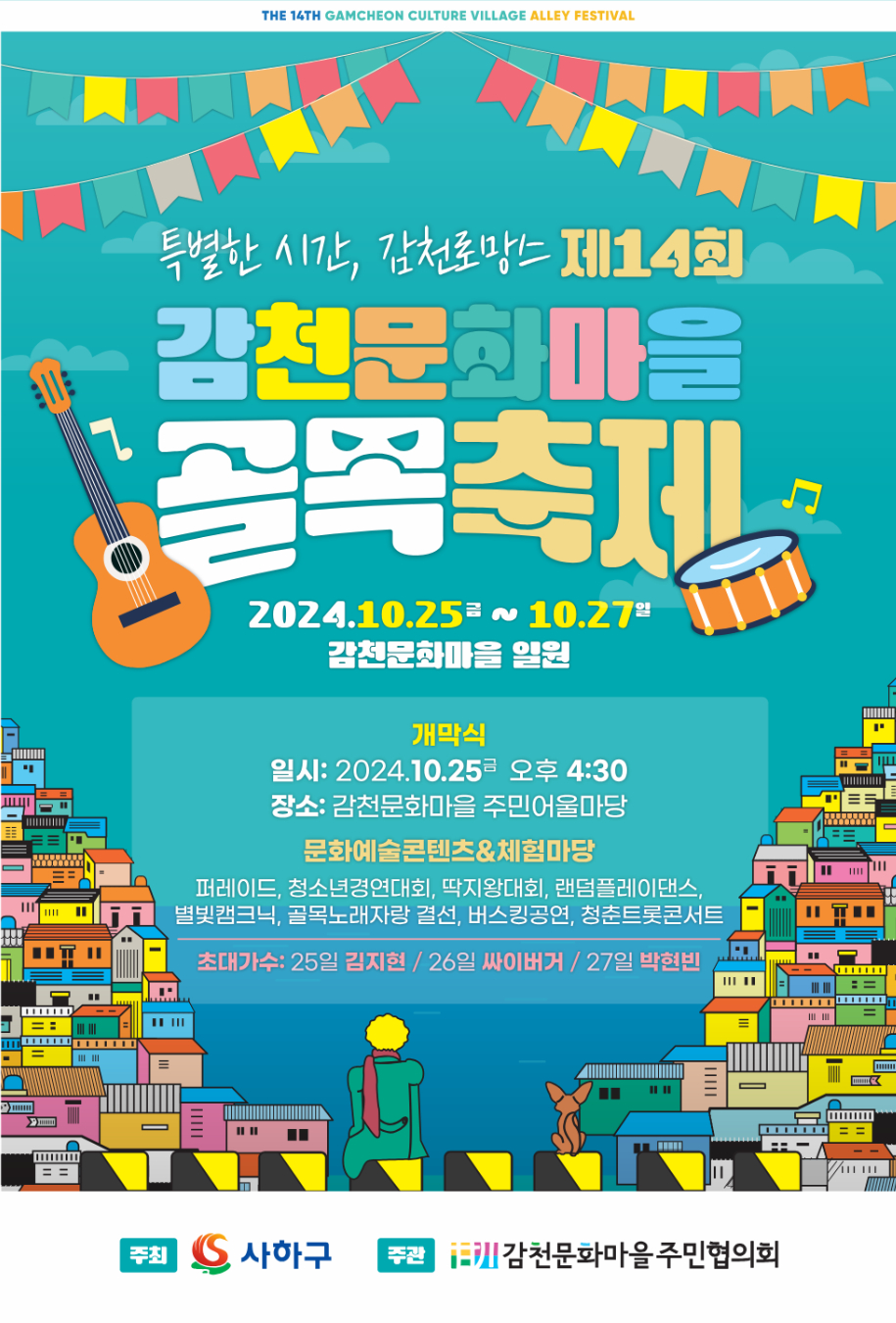 플레이감천 이미지