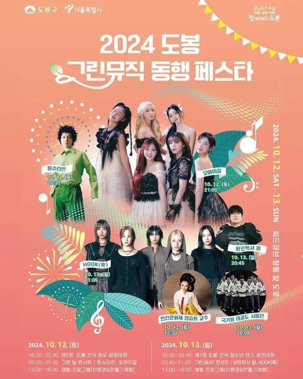 그린뮤직 이미지
