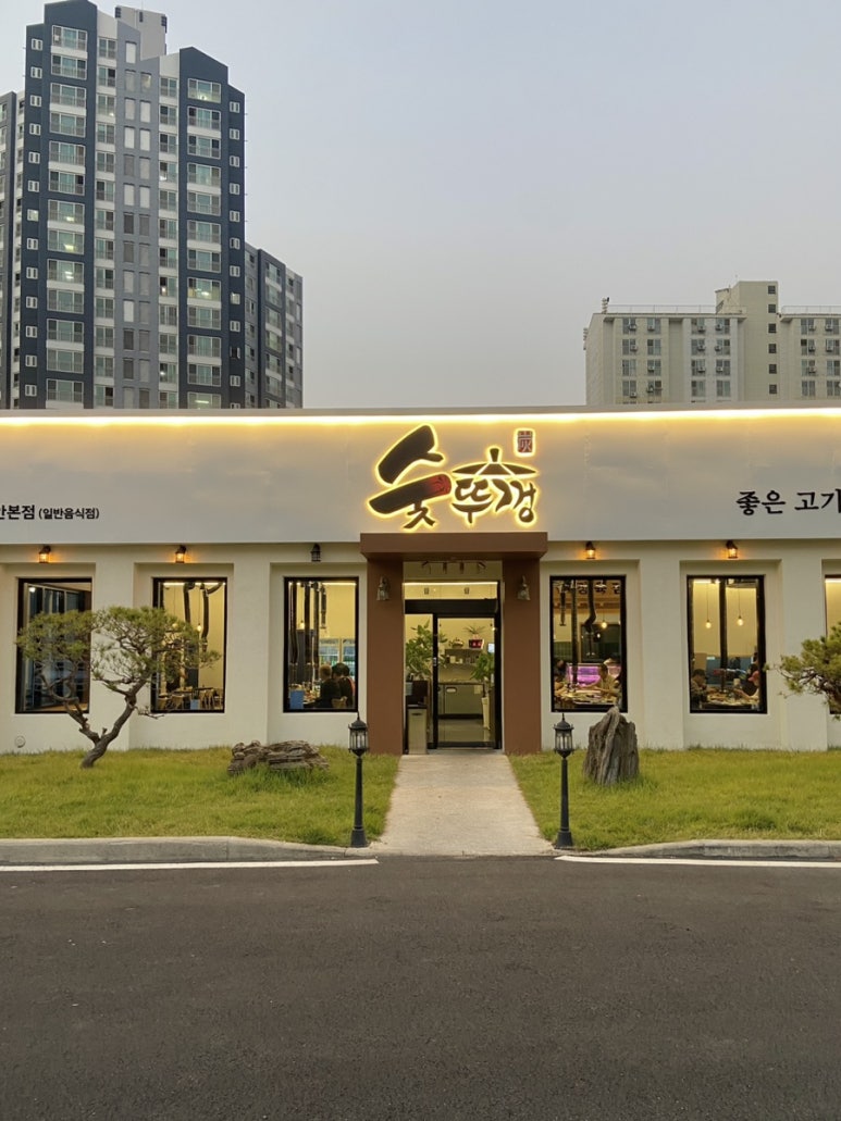 숯뚜껑&태안카페 이미지
