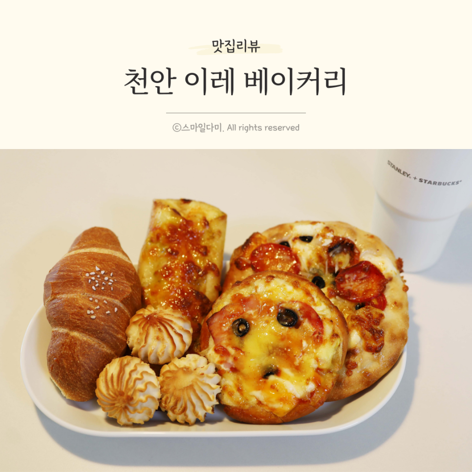 이레베이커리 이미지