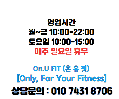 온유핏 이미지