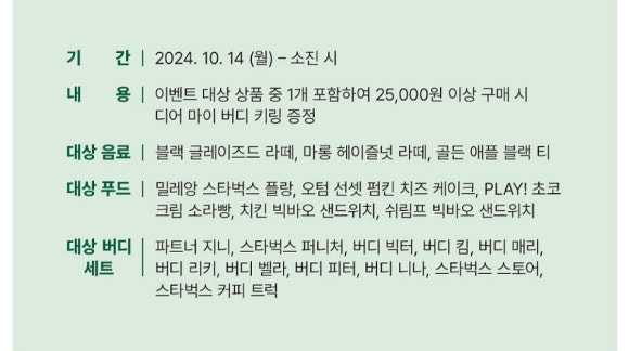 버디커피 이미지