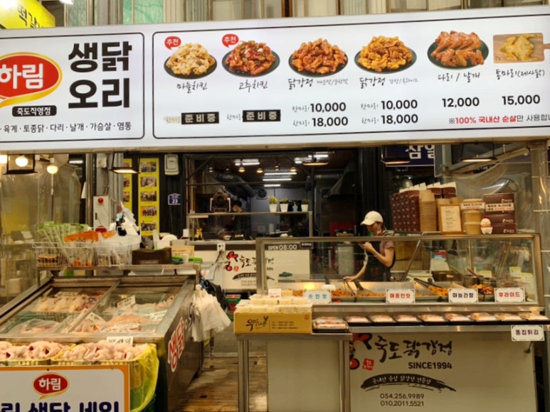 만세닭강정 이미지