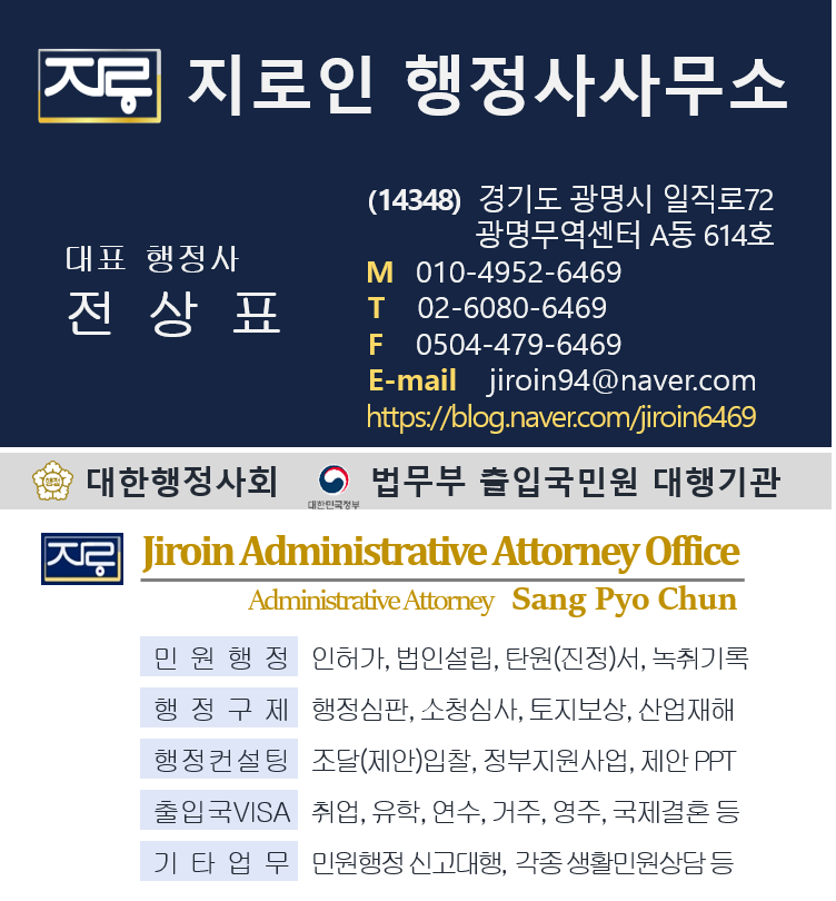비자인행정사사무소 이미지