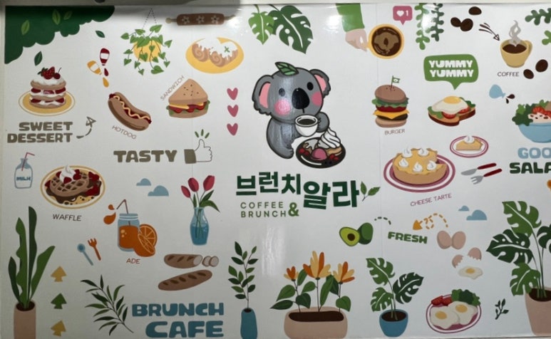 브런치 알라 이미지