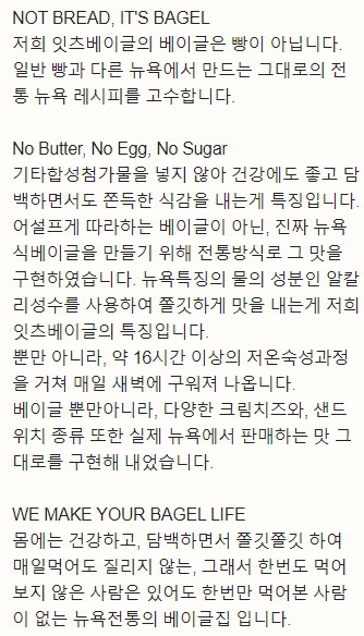 잇츠베이글향리단길점 이미지
