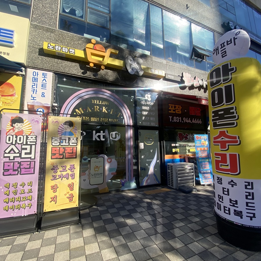 노란마켓파주점 이미지