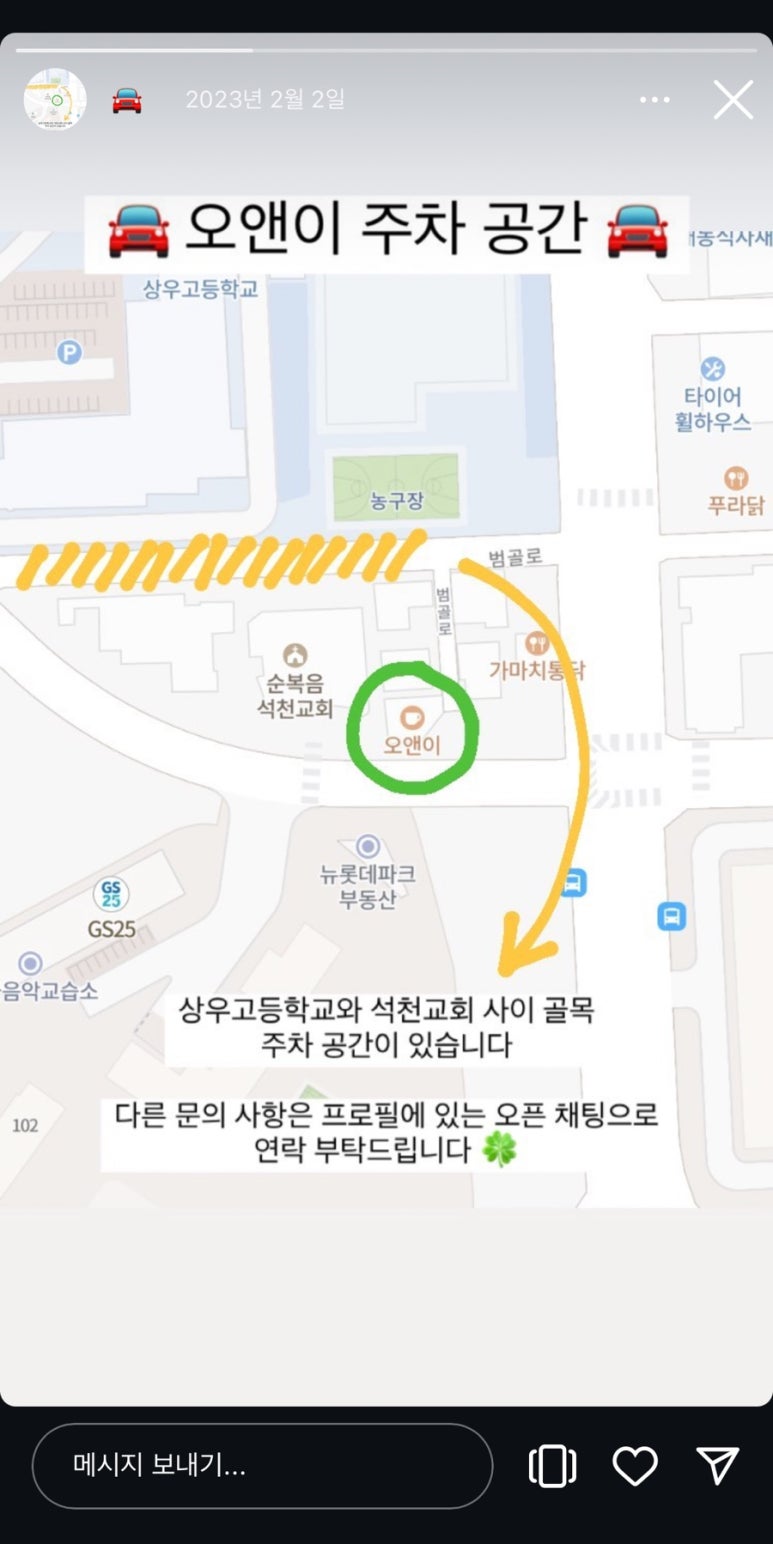 오앤이 이미지