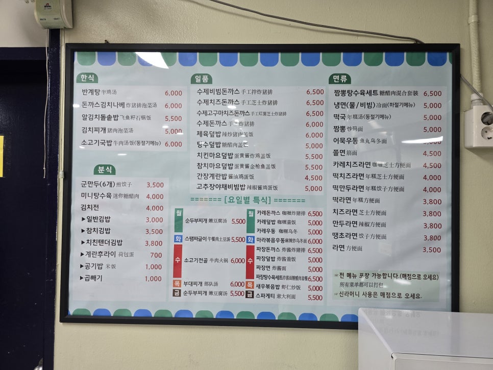 신라대 미대식당 이미지