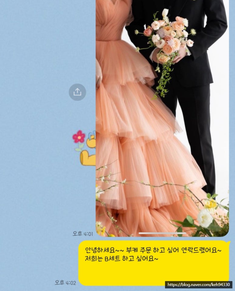 최정인플라워 이미지