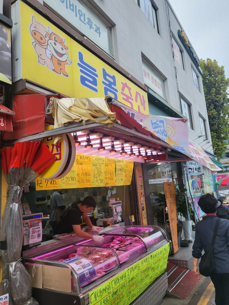 늘봄축산 이미지
