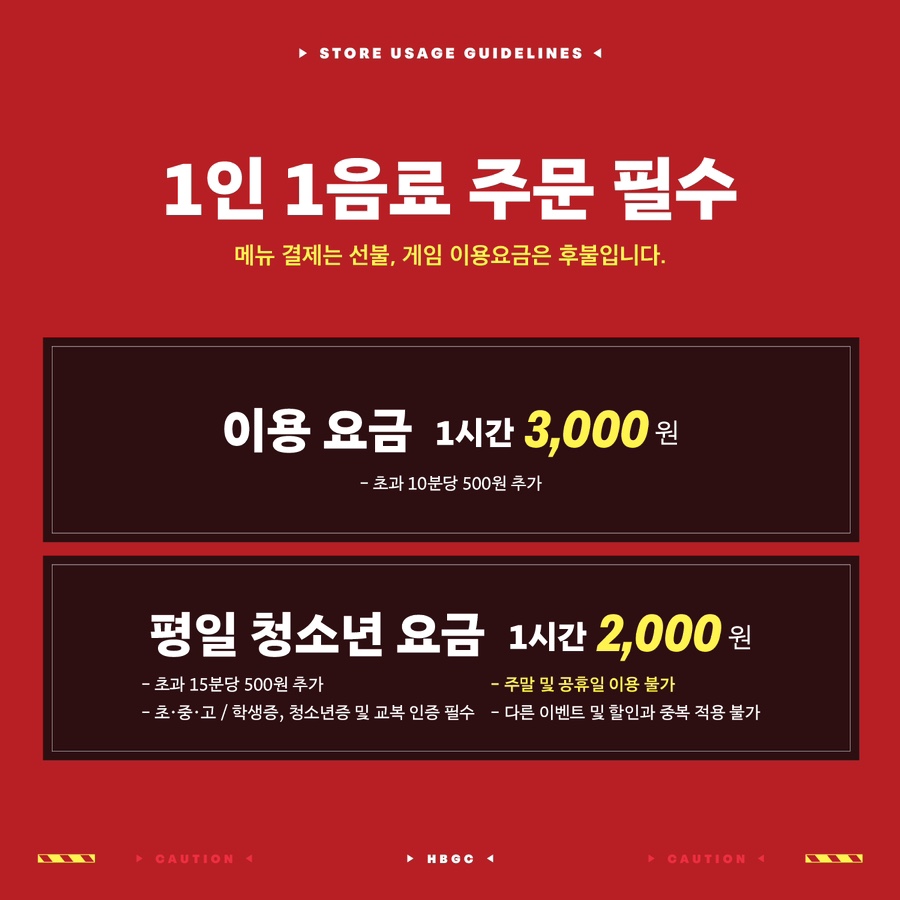히어로보드게임카페 이미지