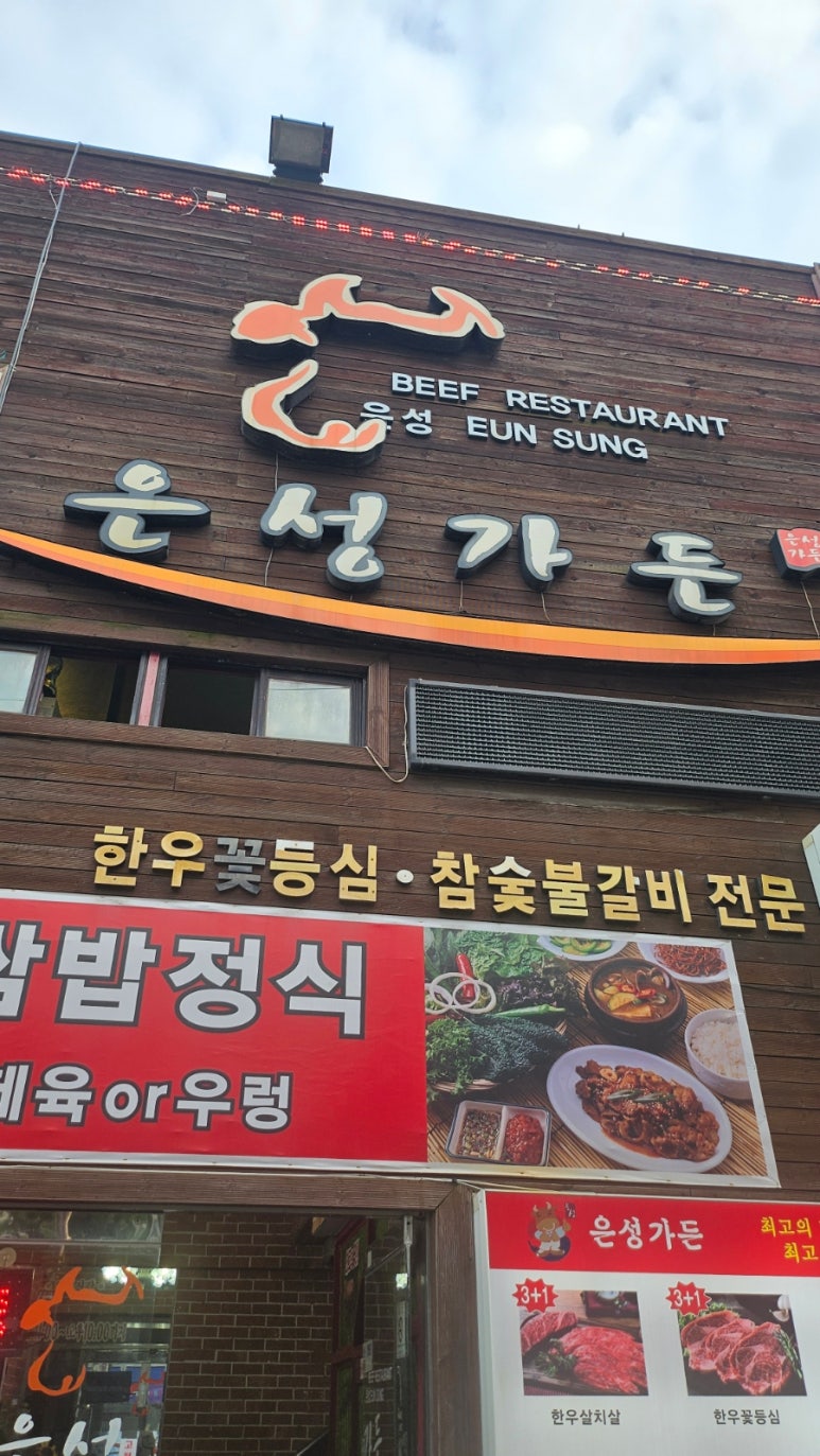 은성가든 이미지