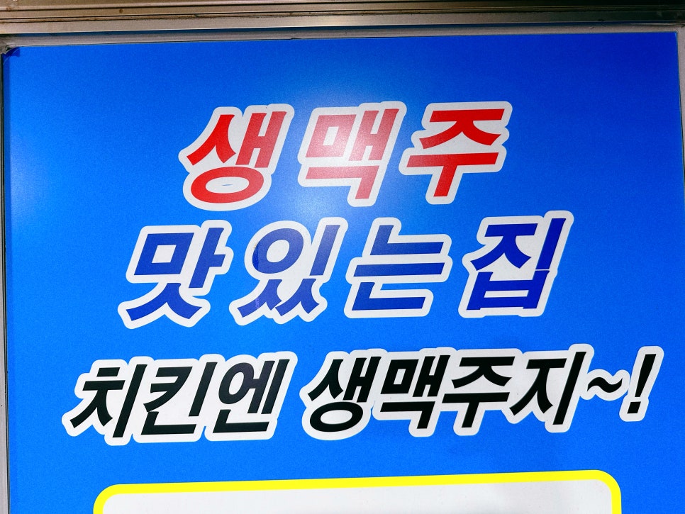 골라먹는닭 이미지