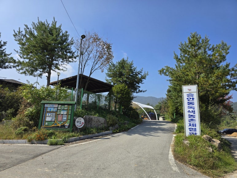 새마을휴게실 이미지