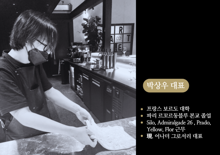 어나더 그로서리 이미지