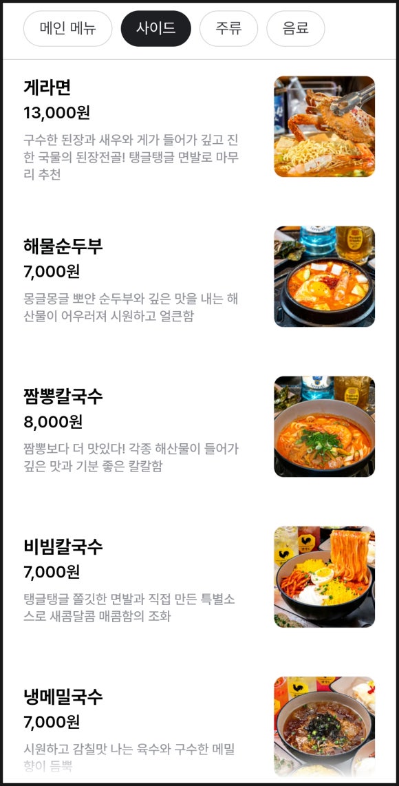 갈매;닭숯불구이 이미지