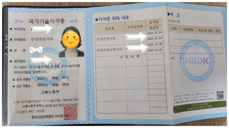 제일산업안전기술 이미지