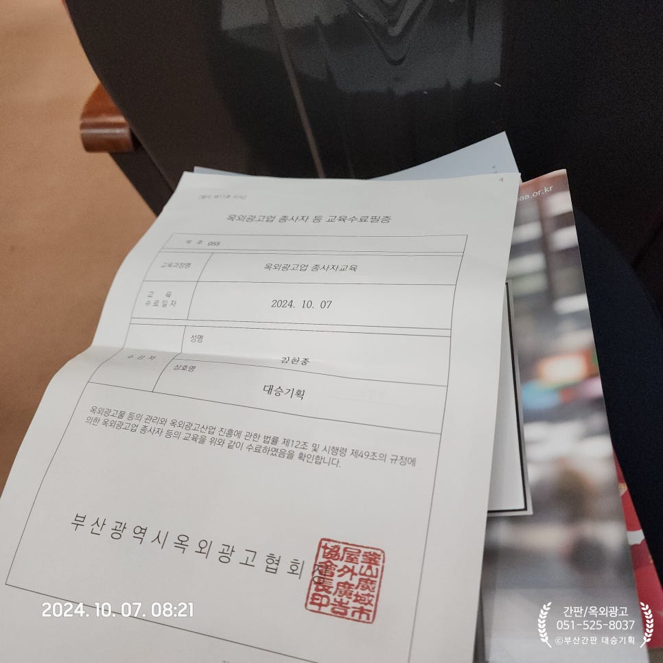 안전광고사 이미지