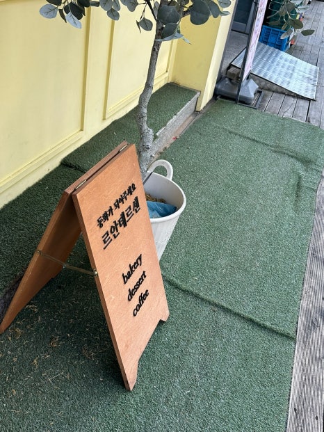 르안데르센베이커리 이미지
