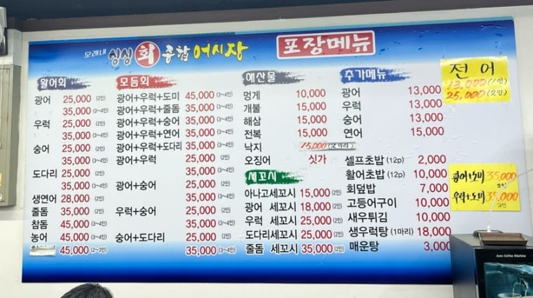 모래내싱싱회종합어시장 이미지