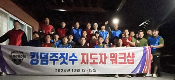 킹덤창원주짓수 이미지