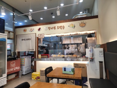 장사부오떡순 이미지