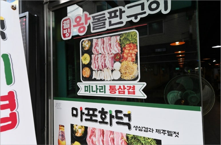 마포화덕 이미지