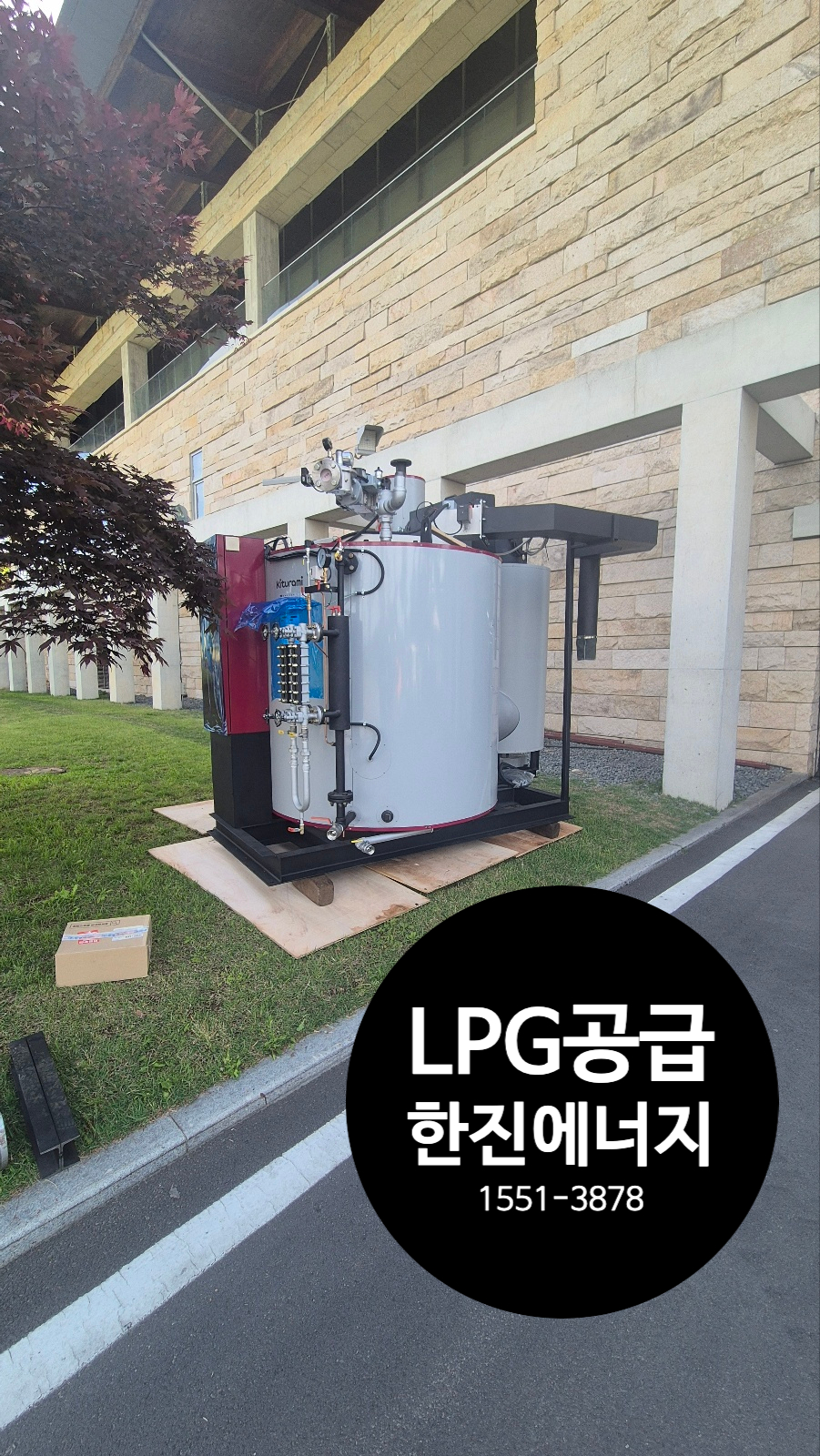 한진가스주 이미지